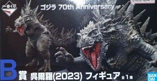 一番くじ ゴジラ 70th B賞 呉爾羅 2023 フィギュア 未開封品