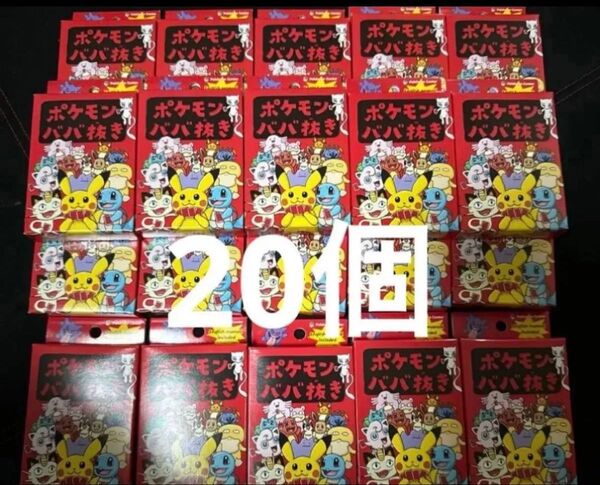 ポケモンババ抜き 20 個 限定商品 ポケモンセンター ポケセン ババ抜き