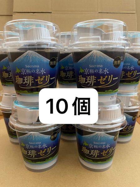 セーコーマート 京極の名水 珈琲ゼリー 10個