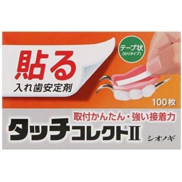 塩野義製薬 タッチコレクト2 100枚