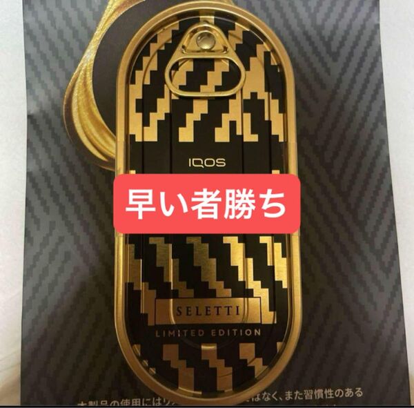 数量限定 IQOS公式店舗限定 イルマ i プライム セレッティ モデル