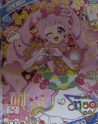 ひみつのアイプリ アニマルバズウリム ひまり