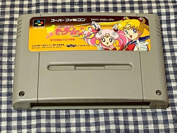 SFC 美少女戦士セーラームーンS 場外乱闘!? 主役争奪戦 スーパーファミコン ソフトのみ
