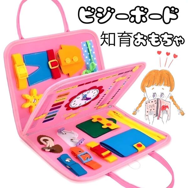 モンテッソーリ 知育玩具 知育おもちゃ ビジーボード 手先 指先 妖精 ピンク