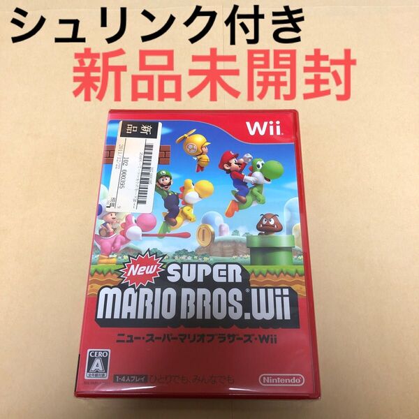 【新品未開封】Newスーパーマリオブラザーズ Wii