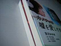 ★『今日、恋をはじめます』『カノジョは嘘を愛しすぎてる』★2冊セット★小学館ジュニア文庫★_画像4