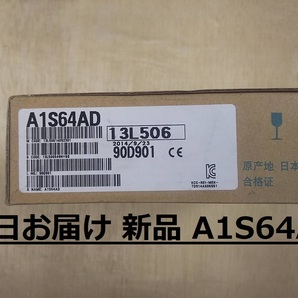 【明日お届け 送料無料】 新品 A1S64AD 即日発送 2014年製 PLC 三菱電機 ②