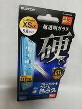 【3箱】エレコム iPhone 11 Pro / XS / X 5.8インチ ガラス液晶保護フイルム 0.33mm ブルーライトカット TH-A18BFLGGBL 4953103371811_画像2