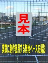 お手軽縦型看板「巡回パトロール実施中（赤）」屋外可 送料込み_画像2