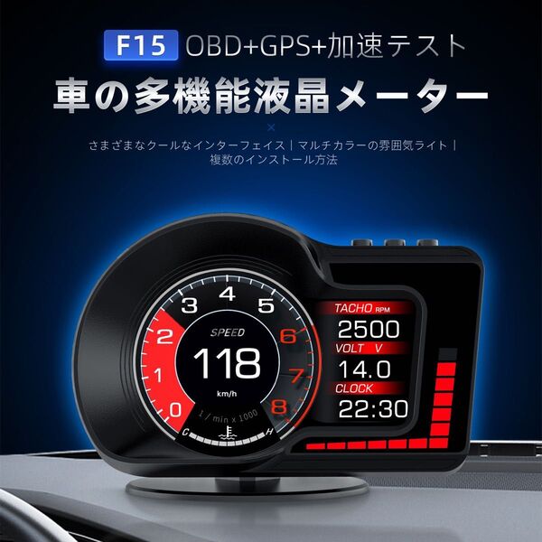 ヘッドアップディスプレイ スピードメーター 追加メーター HUD GPS/OBD2モード 全車種対応 多機能 led 高品質 新品