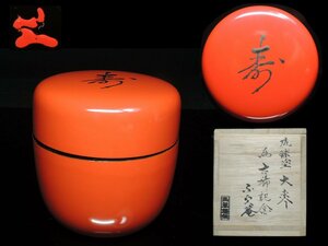 ◆大棗・琉球塗・角萬漆器・寿・共布・共箱・茶道具◆627