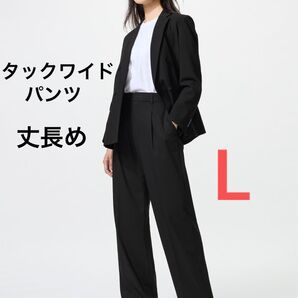 ユニクロ タックワイドパンツ 丈長め ブラック L