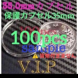 #1964 /昭和39年東京五輪記念銀千円硬貨用 等 35mm等用100 個 #35mmカプセル #viproomtokyo