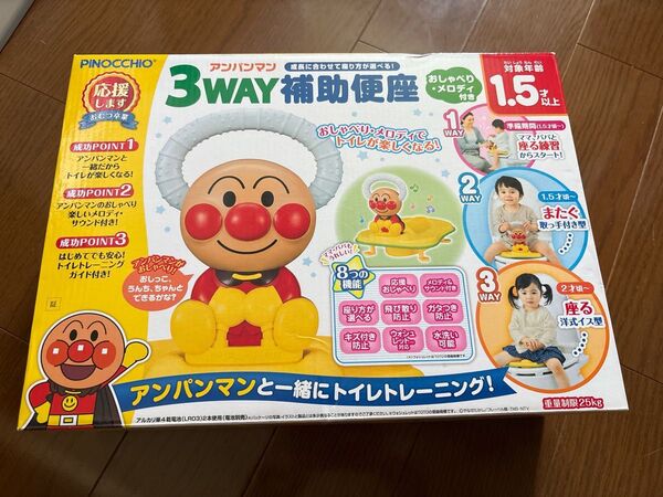 アンパンマン 3WAY補助便座