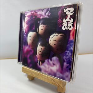 マ人間/新しい学校のリーダーズ