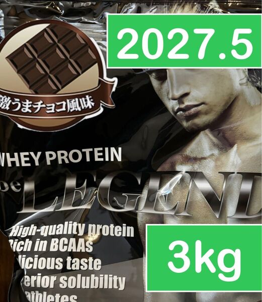ビーレジェンド ホエイプロテイン WPC 激うまチョコ風味1kg 3個 3kg