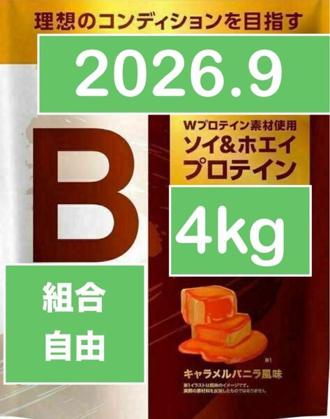 ライザップ ちょこザップ ビープロ プロテイン キャラメルバニラ風味 1kg 4個 4kg