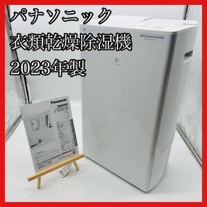 【送料無料】パナソニック 衣類乾燥除湿機 ハイブリット式 F-YHVX120