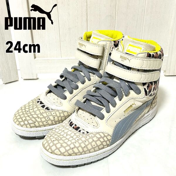 美品 PUMA プーマ スカイ ハイカット アニマル スニーカー 24cm