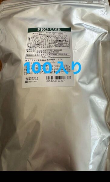 生活の木 水出しできる。おいしいハーブティー ももと青色バタフライピー 100パック入り
