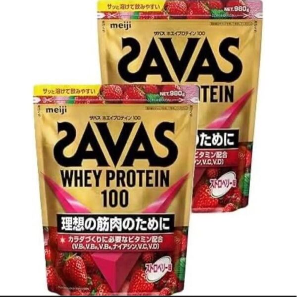 ザバス ホエイプロテイン100 ストロベリー味2袋セット