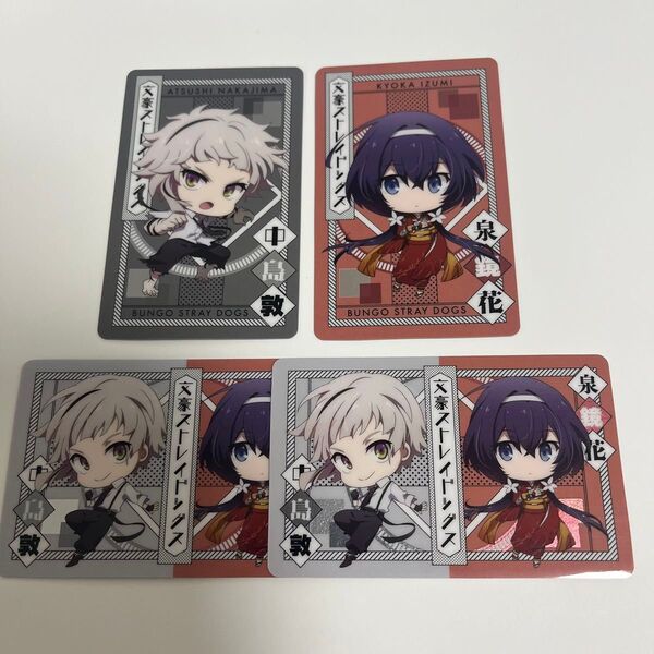 【買う気の無いいいね不要】文スト 文豪ストレイドッグス 中島敦 泉鏡花 カード メタリックカード トレーディングカード セリア