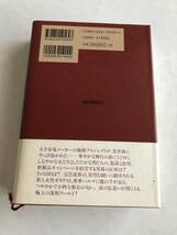 ♪♪【中古品】逢坂剛 単行本（毎日新聞社） あでやかな落日♪♪_画像2