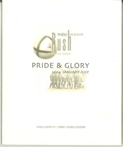 激レア！ モンテディオ山形 「Rush別冊写真集 PRIDE & GLORY 2004 JANUARY-JULY」 激安スタート！