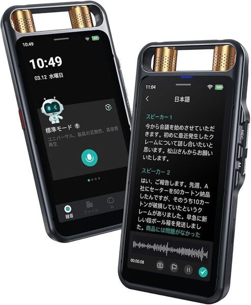 【新品未使用】MUMEOMU M7 AIボイスレコーダー ワンタッチ録音 文字起こし