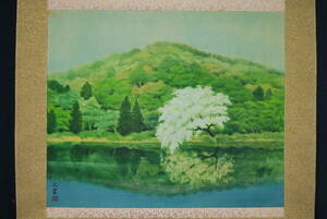 Art hand Auction [Reproduction] Genso Okuda/Lakeside spring view/Horizontal/Craft/Hanging scroll☆Takarabune☆W-101 JM, painting, Japanese painting, landscape, Fugetsu