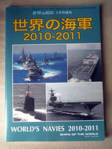 . thing world. . boat world. navy 2010-2011