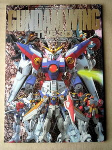 物 ガンダム 新機動戦記ガンダムW GUNDAM WING THE 3D