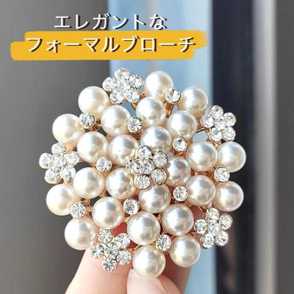 ブローチ フェイクパール パール風 ゴールド ビジュー エレガント 結婚式 二次会 食事会 華やか 上品 カジュアル セレモニー