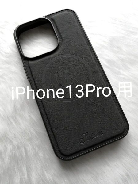 iPhone13Pro 用ケース MagSafe対応 PUレザー ライチブラック