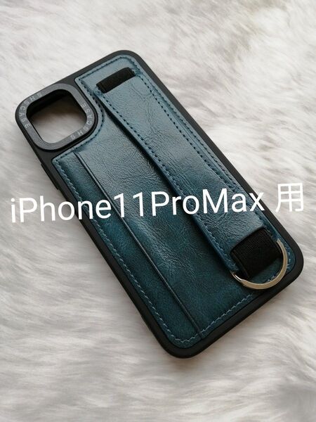 iPhone11ProMax 用ケース PUレザー ハンドベルト・ウォレットケース・リング付き ネイビー