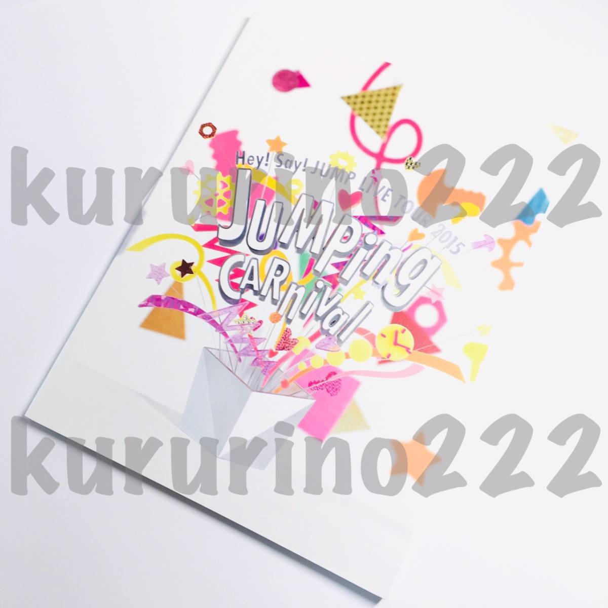 ヤフオク! -hey!say!jump ライブ グッズの中古品・新品・未使用品一覧