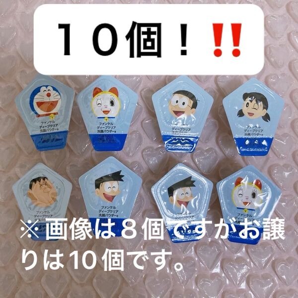ファンケル ディープクリア 洗顔パウダー 10個セット ドラえもん
