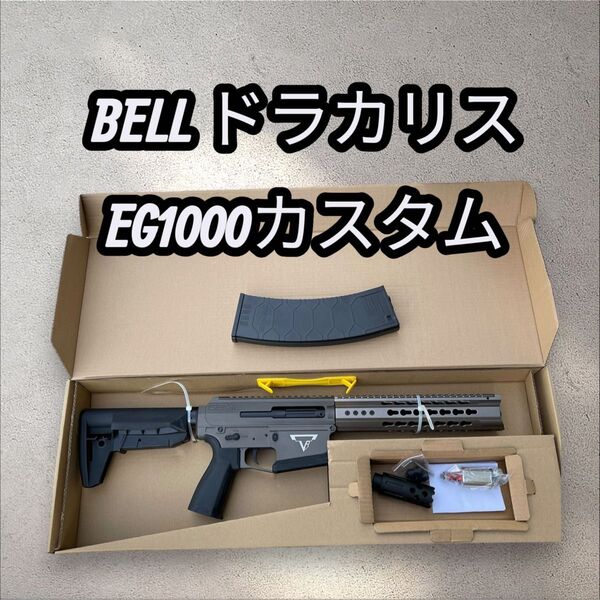 【ほぼ未使用】double bell ダブルベル TTIタイプ JW4 Dracarys ドラカリス 電動ガン ジョンウィック