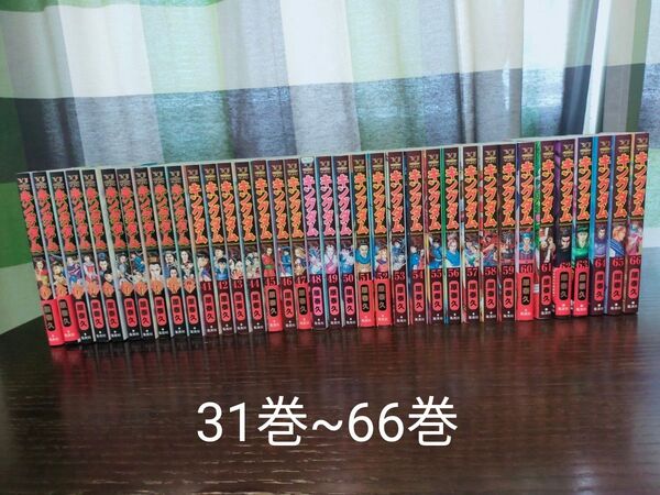 キングダム 31巻~66巻 全巻