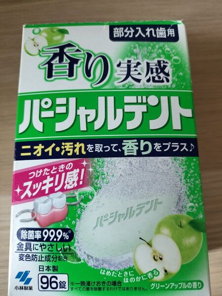 パーシャルデント 入れ歯洗浄剤 小林製薬