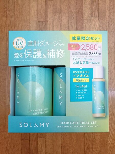SOLAMY ソラミー シャンプー トリートメント ヘア&ハンドオイル