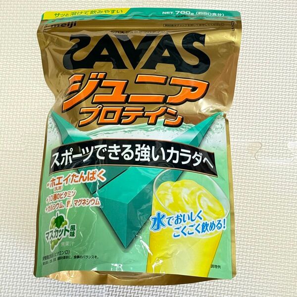 ★新品・送料無料★ザバス savas ジュニアプロテイン マスカット風味 700g 50食