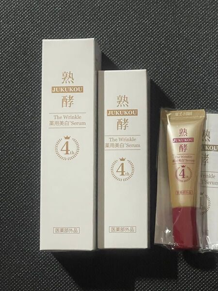 熟酵 JUKUKOU ザ リンクル 薬用美白セラム 2個セット 医薬部外品
