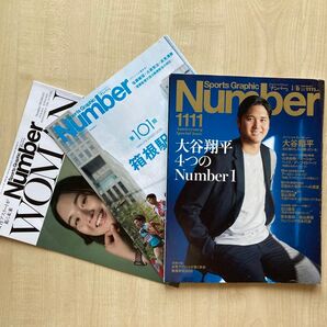 ナンバーSports graphic Number 2025年1月16 大谷翔平 ドジャース 山本由伸 別冊付録2冊付き 箱根駅伝