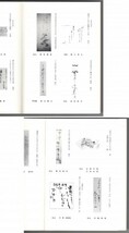 ◎即決◆送料無料◆ 伊予俳人録　 白田三雅：編　 松山子規会叢書　 青葉図書_画像3