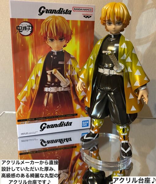 鬼滅の刃 Grandista 我妻善逸 B メタリック フィギュア用アクリル台座