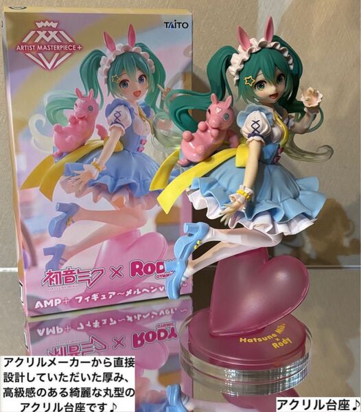 初音ミク×Rody AMP+ ~メルヘンver.~ フィギュア用アクリル台座