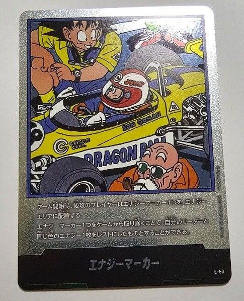 ドラゴンボールフュージョンワールド マンガブースター01 E-53 エナジーマーカー