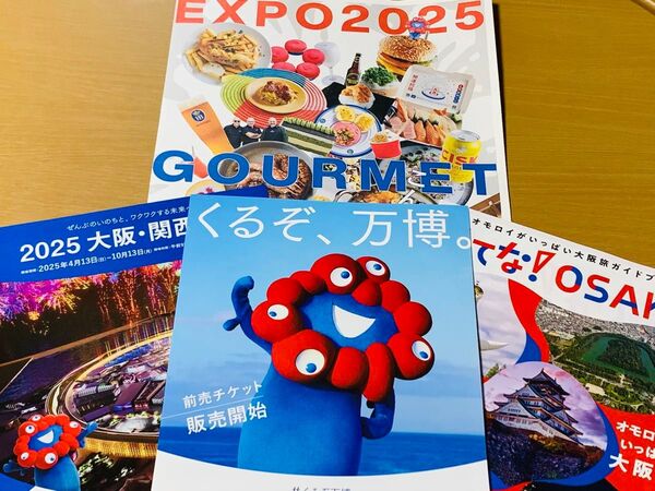 大阪・関西万博 EXPO2025 ミャクミャク グルメガイド チラシ パンフレット 日本万国博覧会 くるぞ万博 海外パビリオン