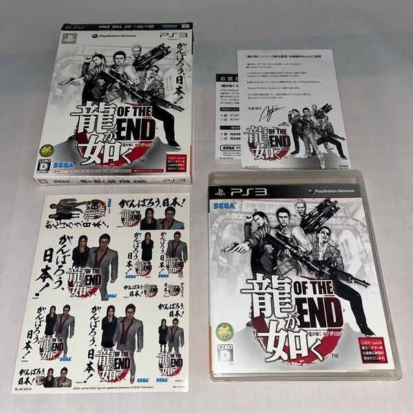 【シール付】 龍が如く OF THE END ★プレイステーション3★
